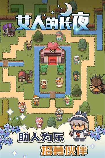 艾人的长夜  v1.0