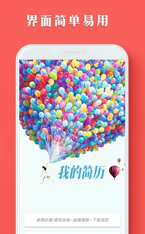 个人简历模板制作.jpg