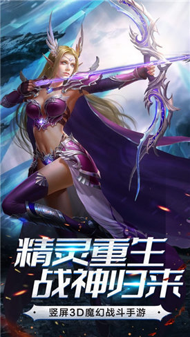 精灵血统截图1