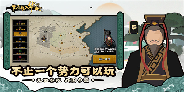 无悔入华夏