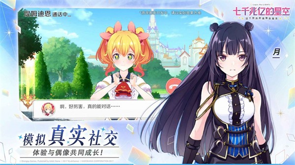 七千兆亿的星空日服截图1