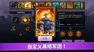 王国保卫战6废土世界中文破解版