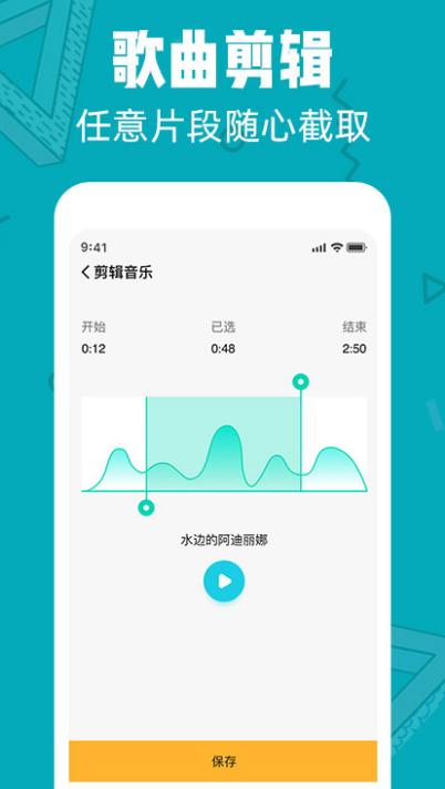 音频剪辑精灵截图2