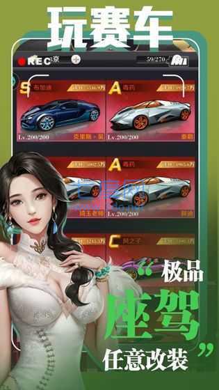 总裁创业记截图3