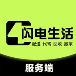 闪电生活