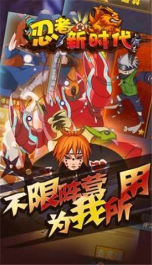 忍者新时代强忍降临 v1.0