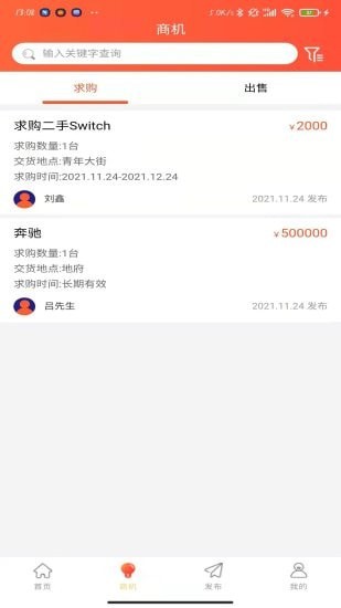 欧贸汇截图0