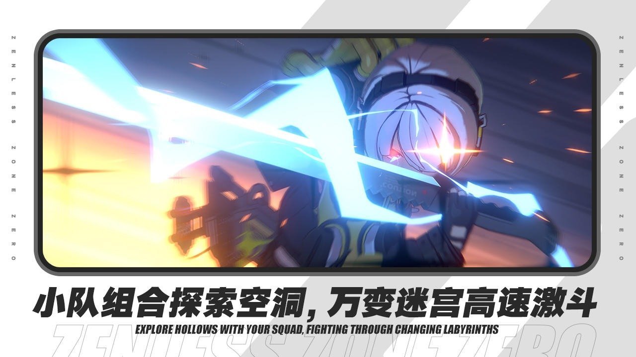 绝区零官方版 v1.0.16