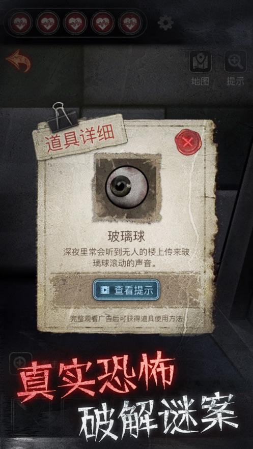 13号病院截图3