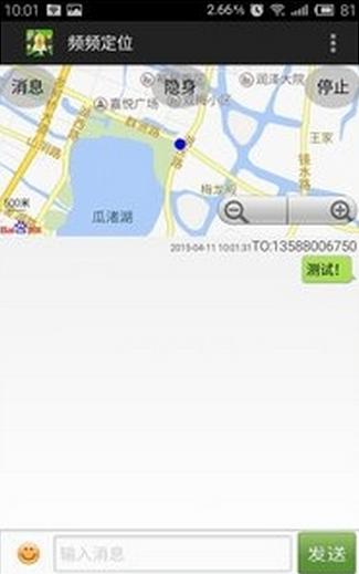 中国定位手机版 版本：v1.13.20