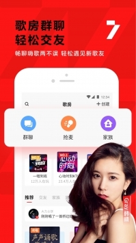 全民K歌最新版截图1