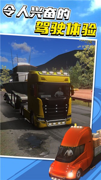 环游中国中文版  v1.5.0