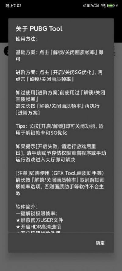 hzzs.pr0画质助手官方苹果版 截图0