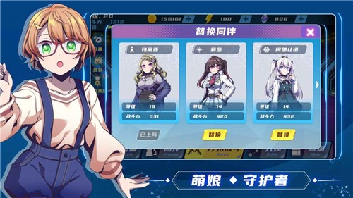 萌娘特工手游 v1.0.0