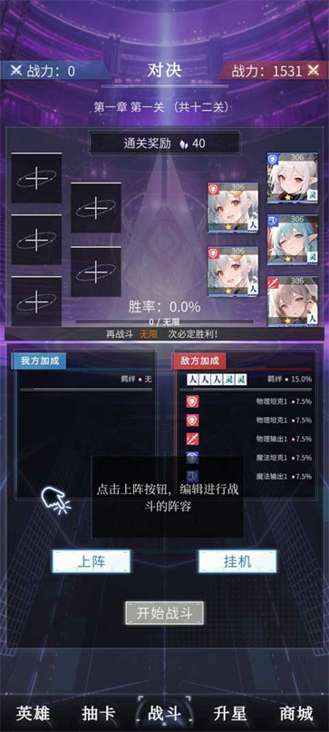 土豪氪金模拟器免广告版