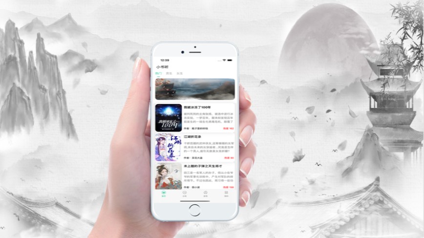 小书听