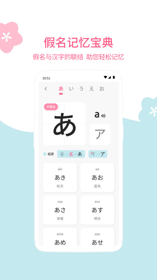 元气日语app官方版 截图1