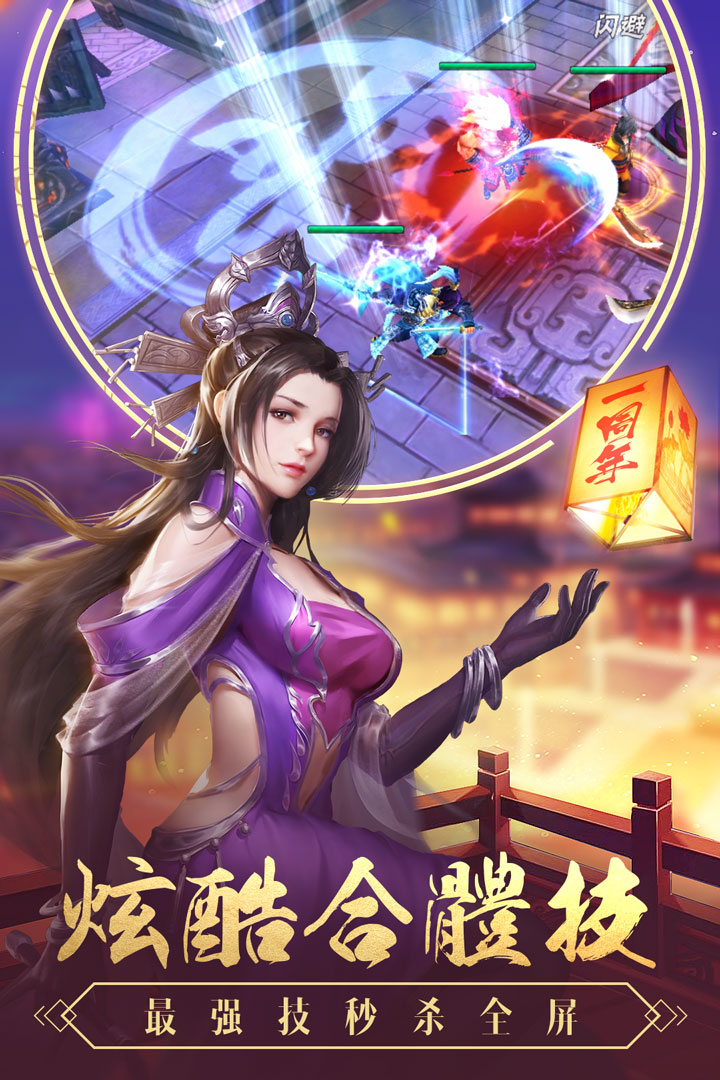 智谋三国志福利版 v2.1.2