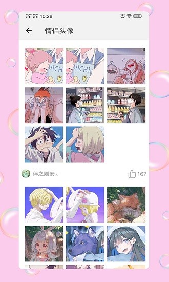 情头匹配 版本：v1.2.6