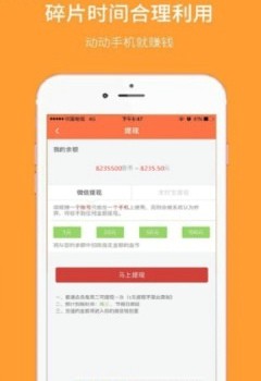 哒哒赚