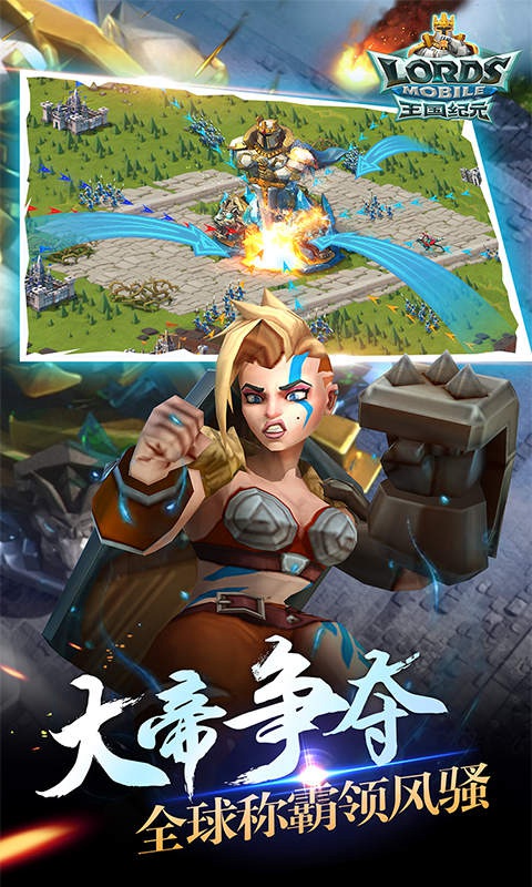 王国纪元优化版