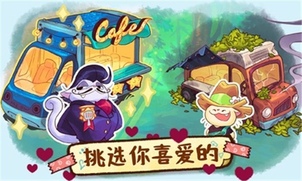 营火猫咪餐厅国际服  v0.9.1