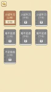 高智商大咖截图3