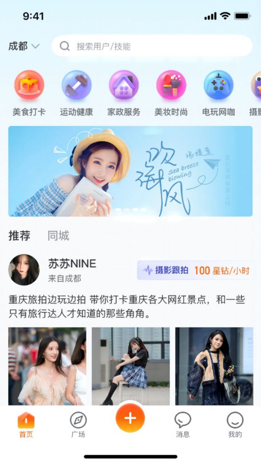 趣单兼职接单APP最新版图片1