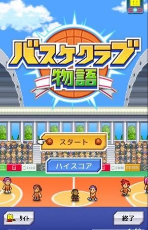 撞击篮球APP  vV1.0