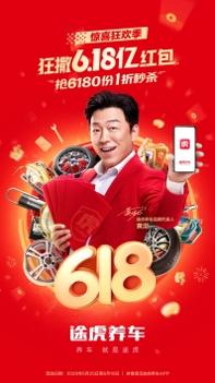 途虎养车截图0