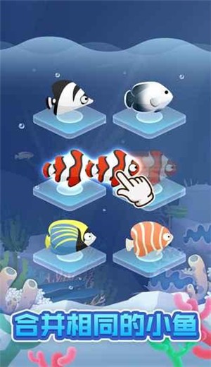 全民海洋馆截图2