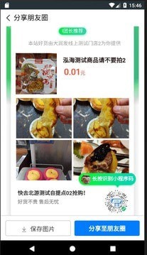 团购精选截图2