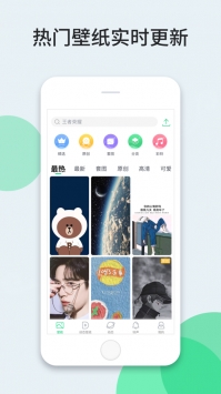 壁纸多多app截图3