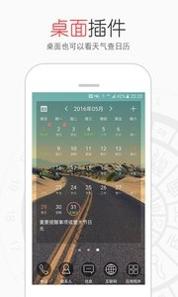 生活万年历截图2