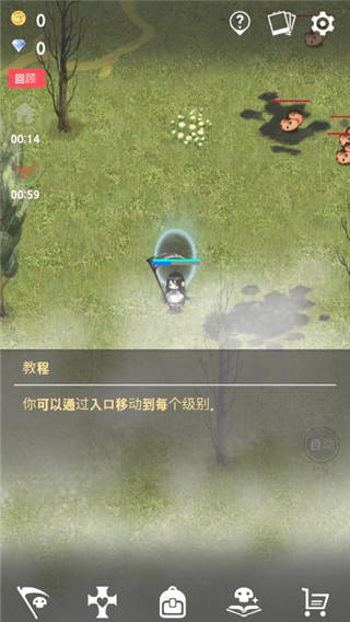 死灵法师汉化版截图3