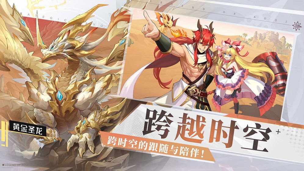 奥奇传说手机版h5 v8.0.1780