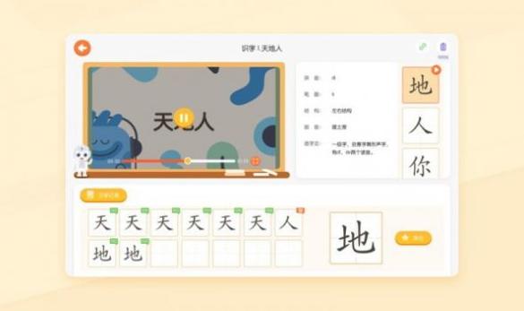 优必选AI练字截图2