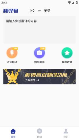 小语种翻译截图0