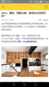 华丽志截图1