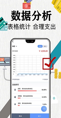 滴答记账.jpg