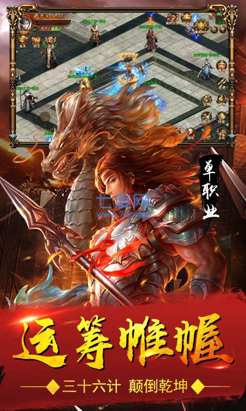 血饮天下三国单职业