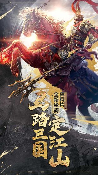 三国结义之爆破三国