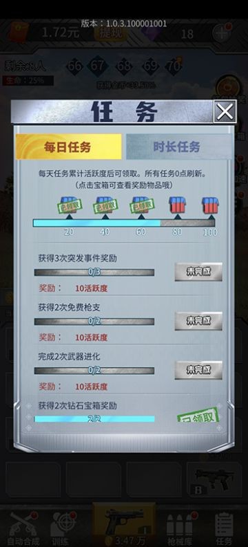 第二滴血之海豹小队  V 1.0