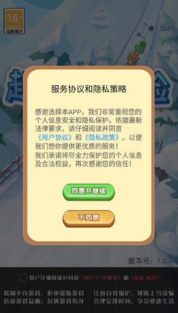 超智商考验截图1
