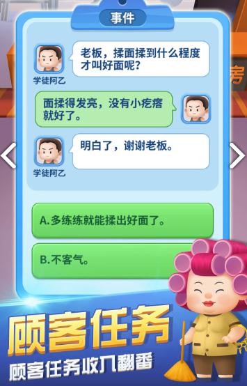 极品大富翁 2020-08-07 10:13