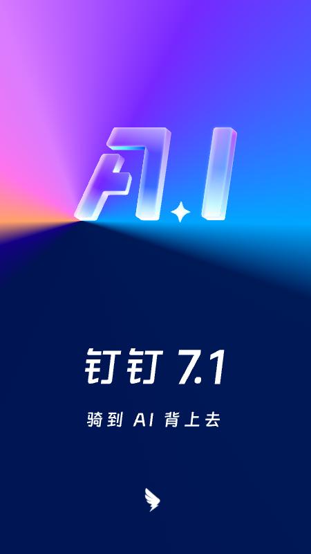 钉钉视频会议截图0