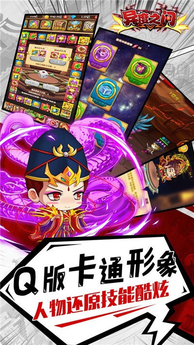 异度之门ol截图2