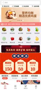 安迎商城