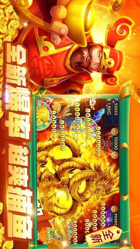 多乐捕鱼官方版截图0