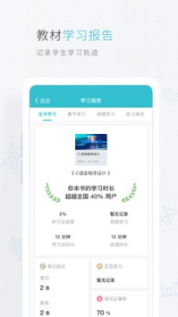 云教材截图2